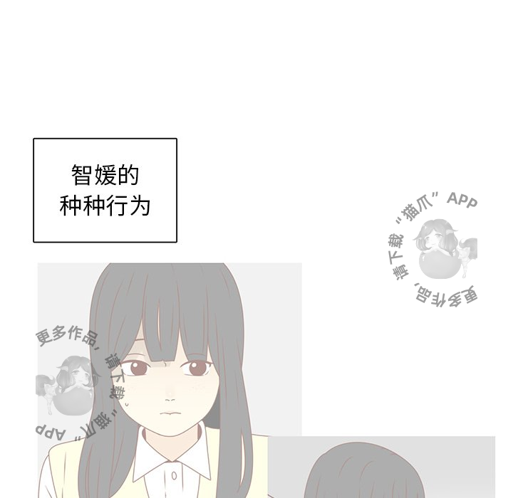 《各自的春天》第25话 25 第75页