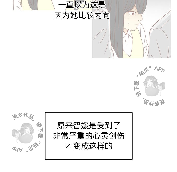 《各自的春天》第25话 25 第76页