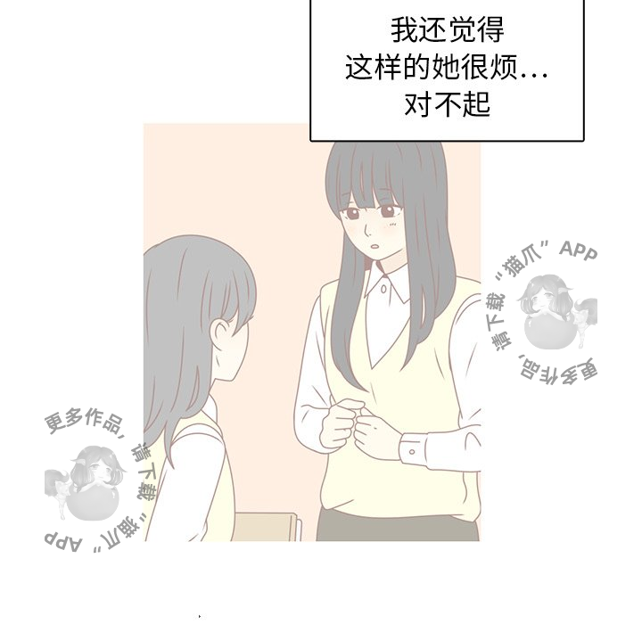 《各自的春天》第25话 25 第79页