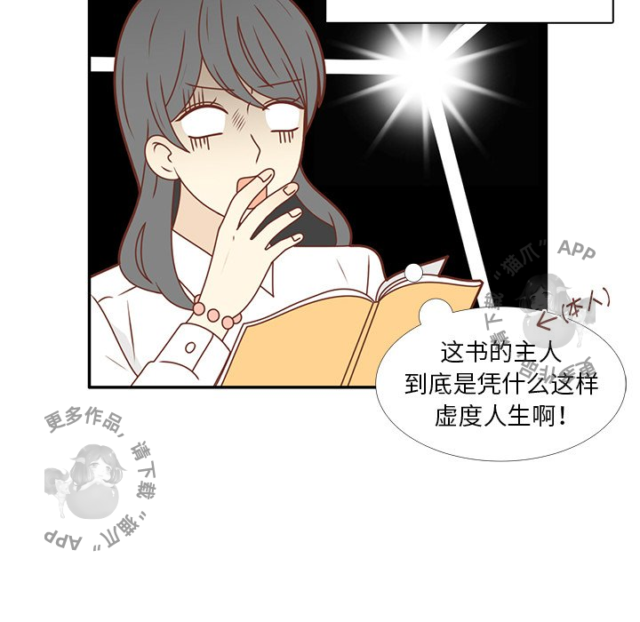 《各自的春天》第25话 25 第7页