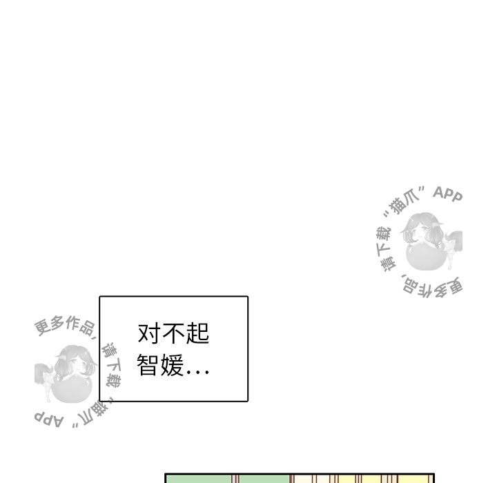 《各自的春天》第25话 25 第80页