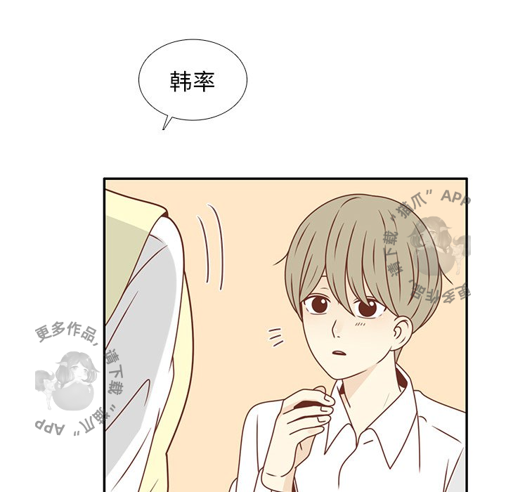 《各自的春天》第25话 25 第83页