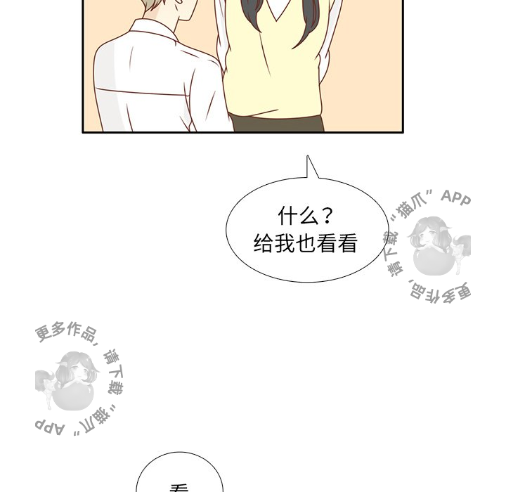 《各自的春天》第25话 25 第85页