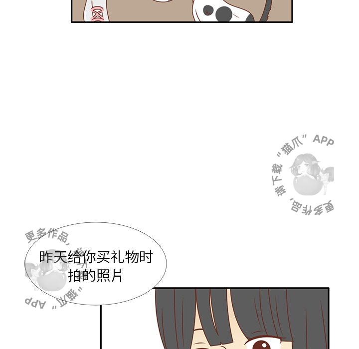 《各自的春天》第25话 25 第88页