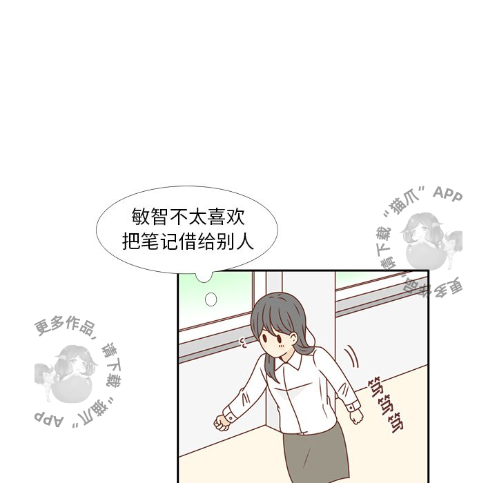 《各自的春天》第25话 25 第8页