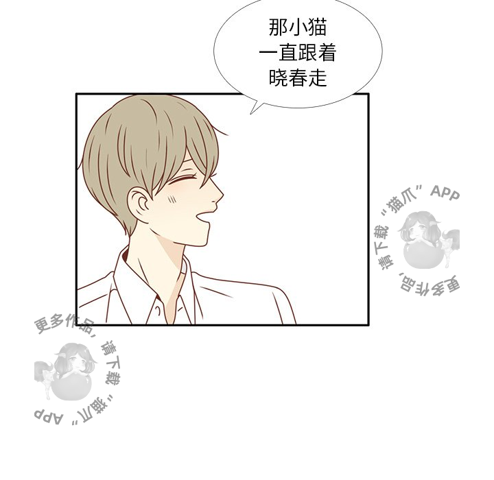 《各自的春天》第25话 25 第90页