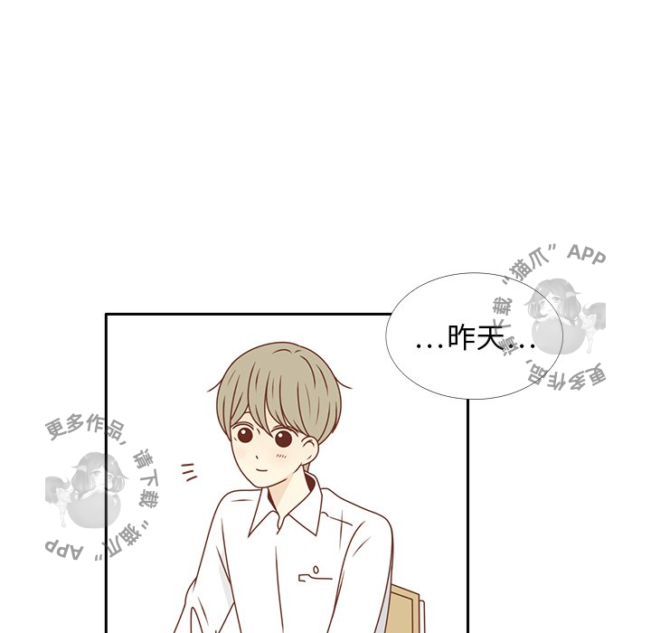 《各自的春天》第25话 25 第92页