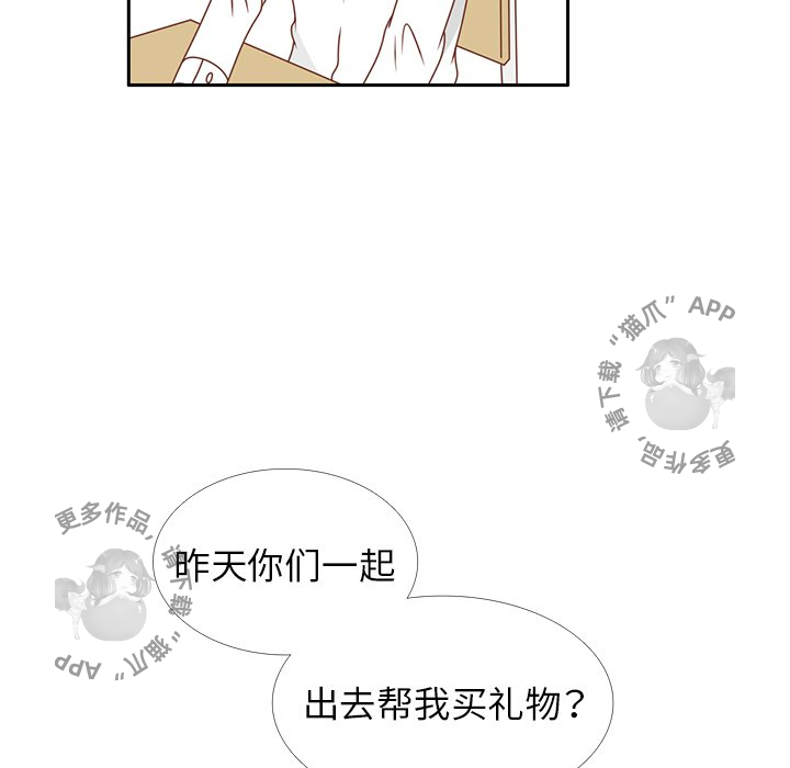 《各自的春天》第25话 25 第93页