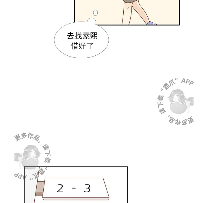 《各自的春天》第25话 25 第9页