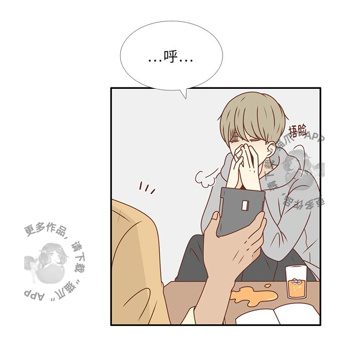 《各自的春天》第21话 21 第13页