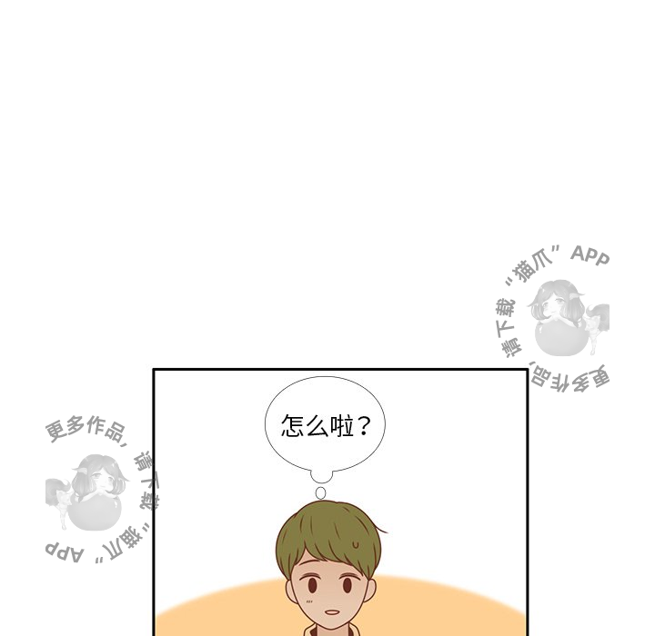 《各自的春天》第21话 21 第14页