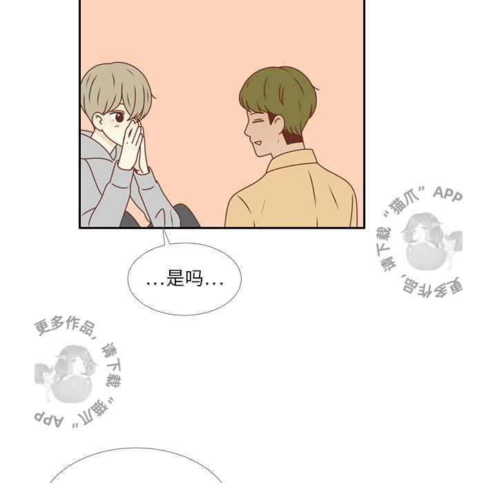 《各自的春天》第21话 21 第17页