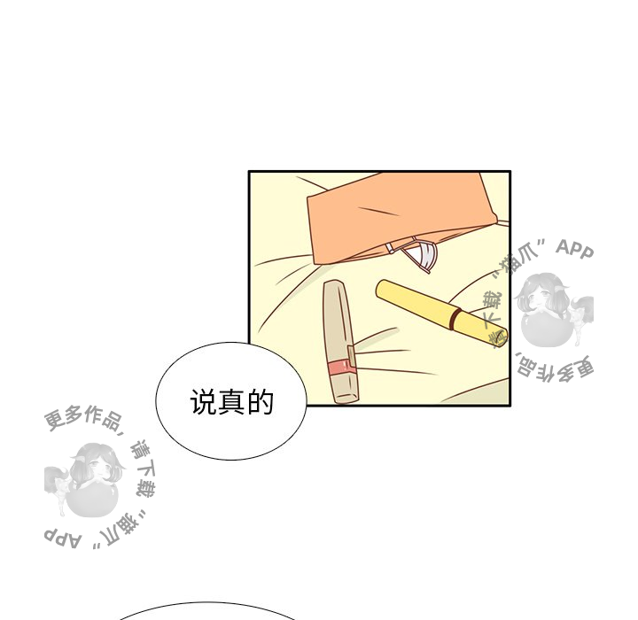 《各自的春天》第21话 21 第25页