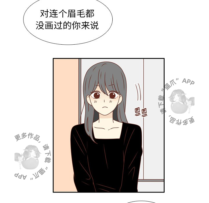《各自的春天》第21话 21 第26页