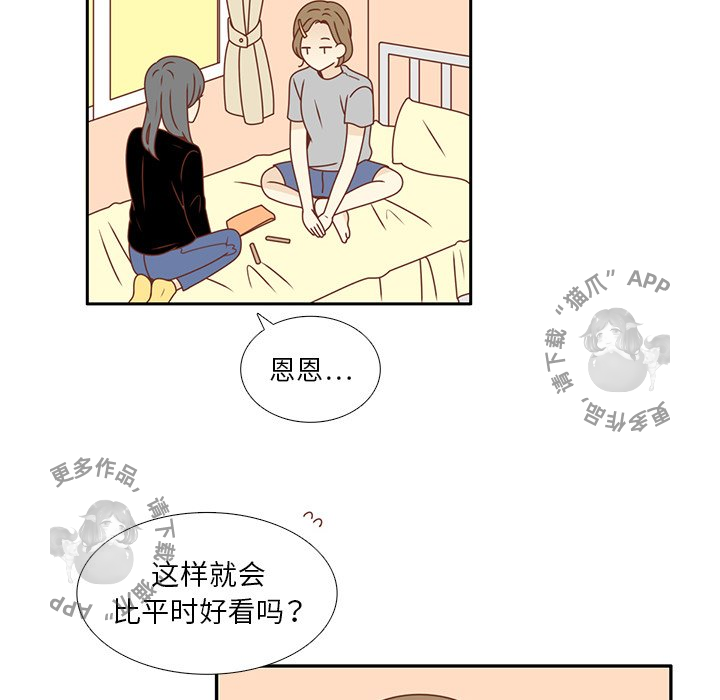 《各自的春天》第21话 21 第28页