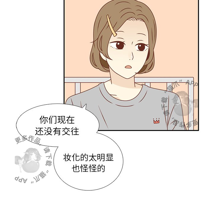 《各自的春天》第21话 21 第29页