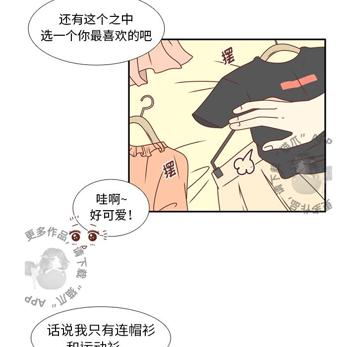 《各自的春天》第21话 21 第31页