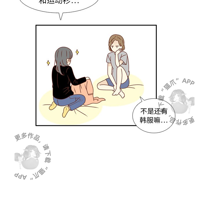 《各自的春天》第21话 21 第32页
