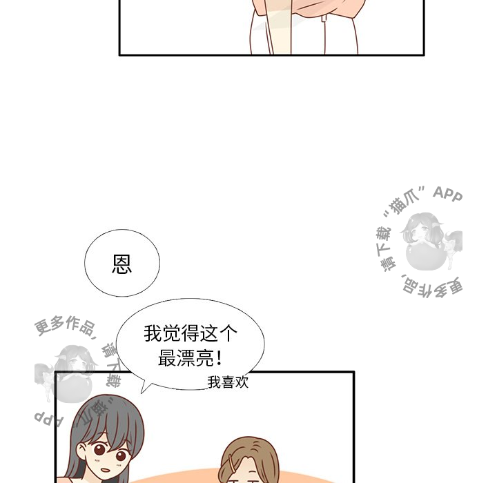 《各自的春天》第21话 21 第37页
