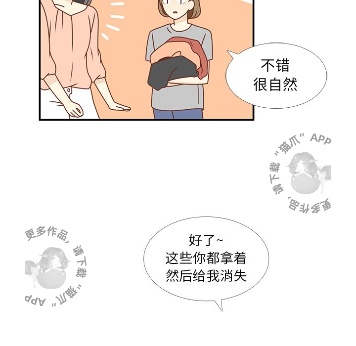 《各自的春天》第21话 21 第38页
