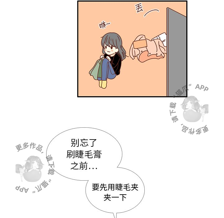 《各自的春天》第21话 21 第39页