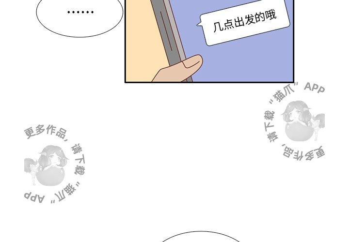 《各自的春天》第21话 21 第3页