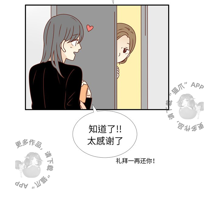 《各自的春天》第21话 21 第40页
