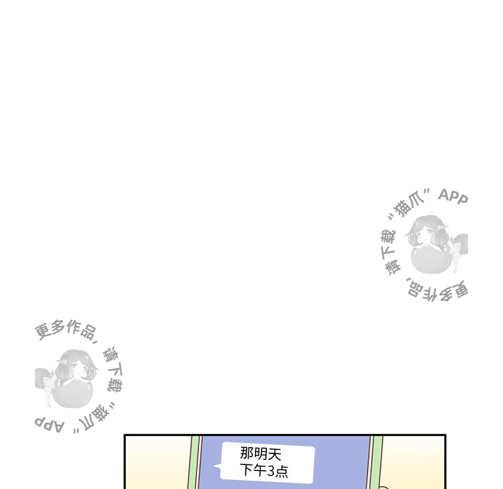 《各自的春天》第21话 21 第41页