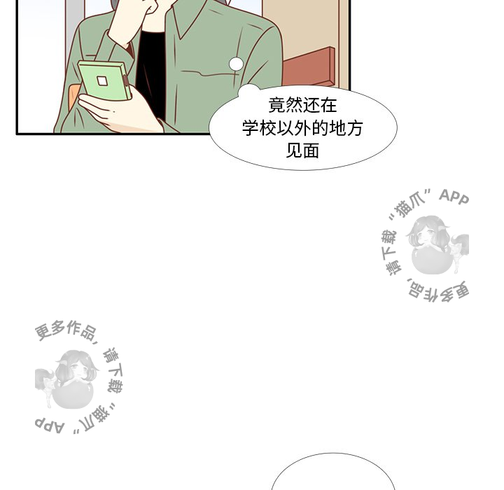 《各自的春天》第21话 21 第43页