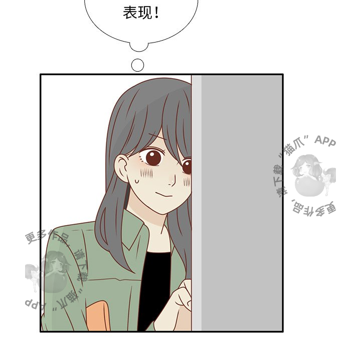 《各自的春天》第21话 21 第45页
