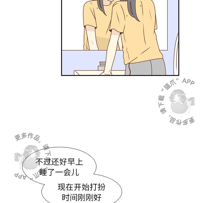 《各自的春天》第21话 21 第51页