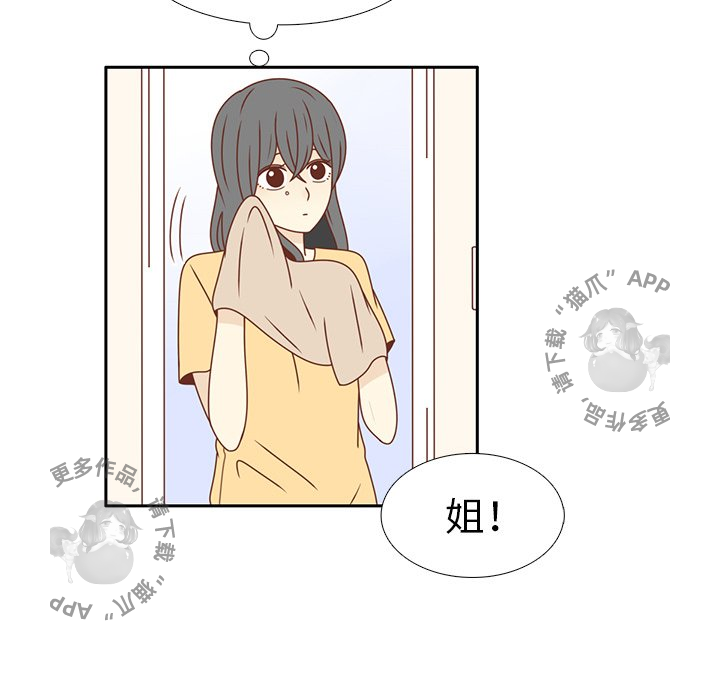《各自的春天》第21话 21 第52页