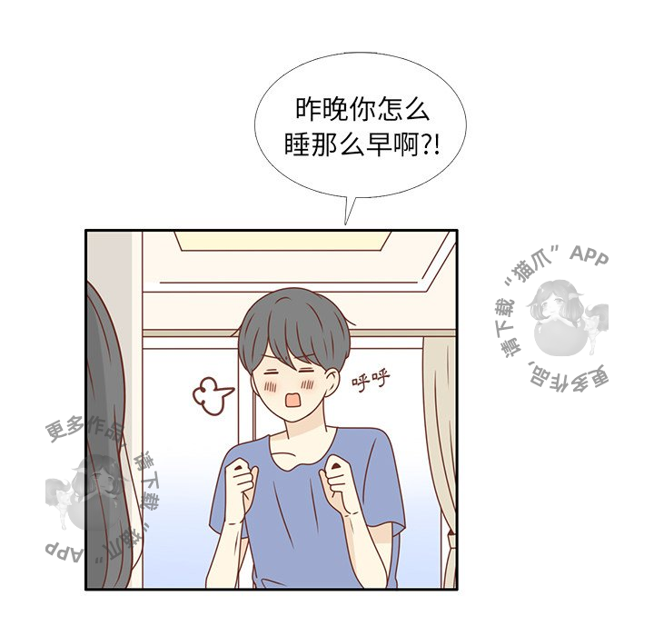 《各自的春天》第21话 21 第53页