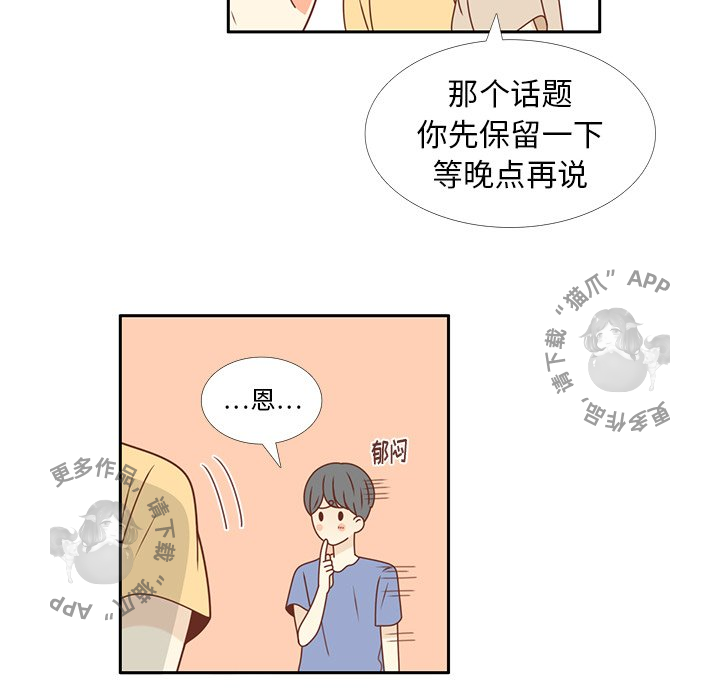 《各自的春天》第21话 21 第55页
