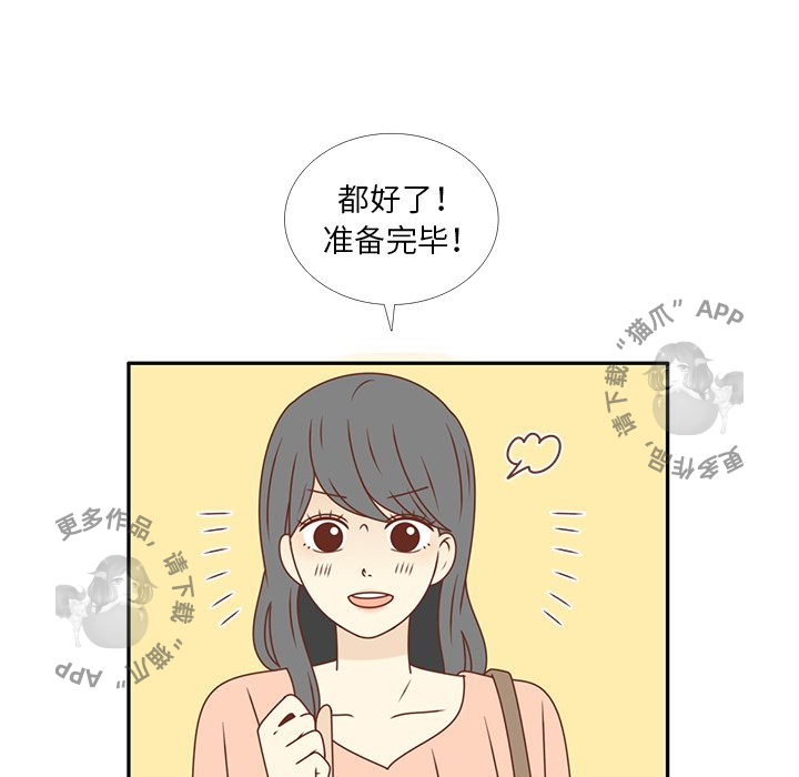 《各自的春天》第21话 21 第59页
