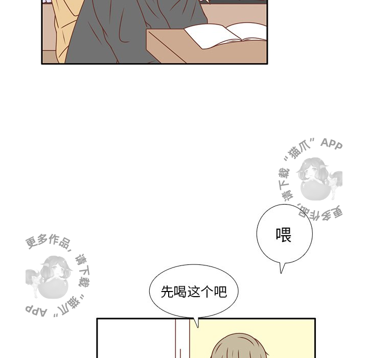 《各自的春天》第21话 21 第5页