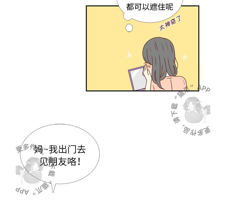 《各自的春天》第21话 21 第61页
