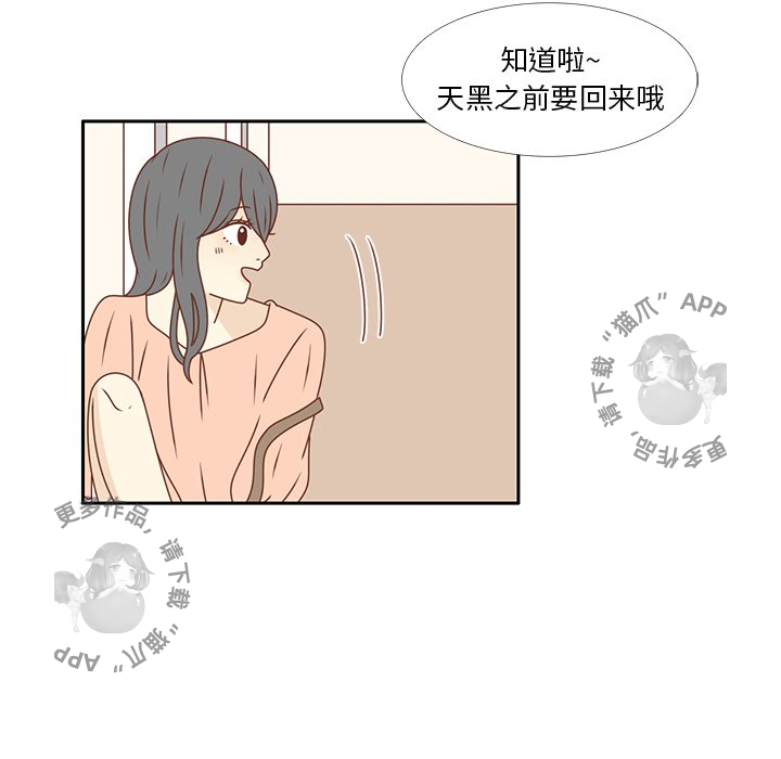 《各自的春天》第21话 21 第62页