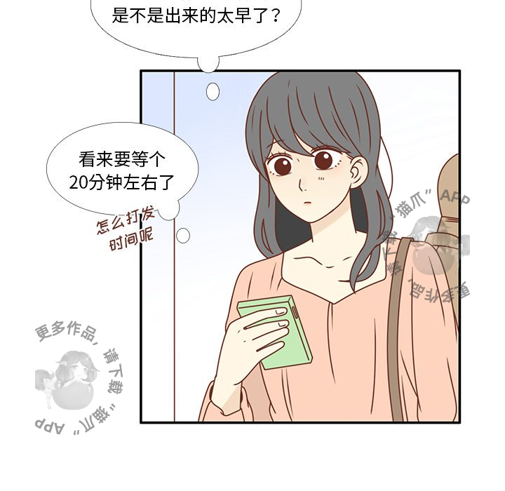《各自的春天》第21话 21 第65页