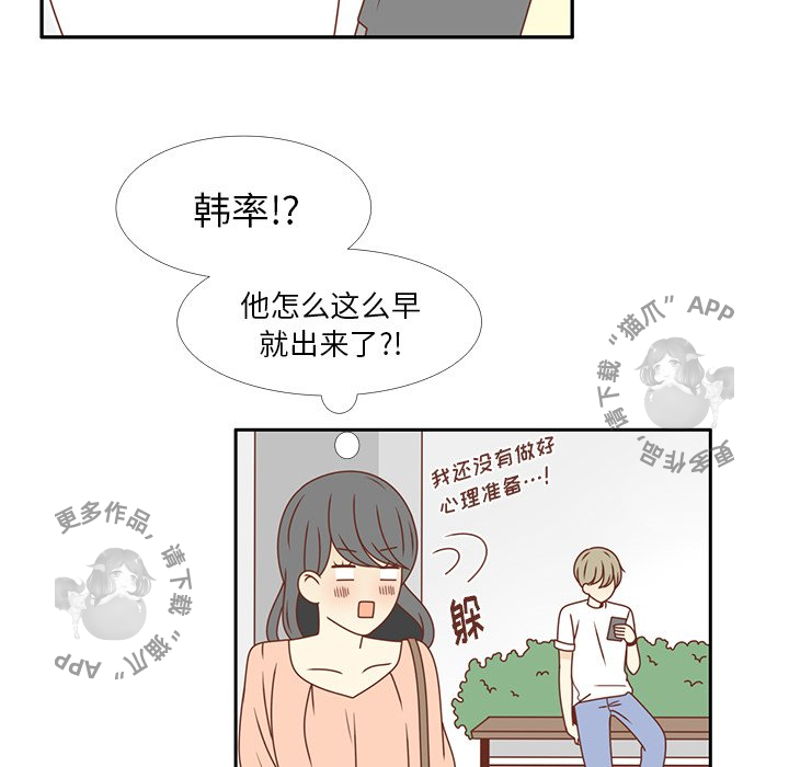 《各自的春天》第21话 21 第69页
