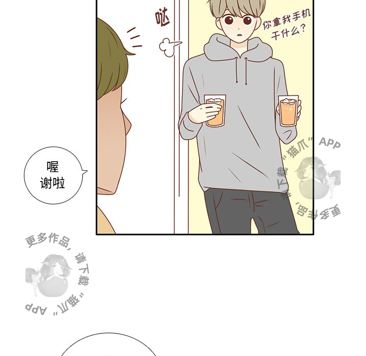 《各自的春天》第21话 21 第6页