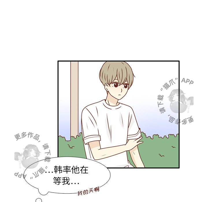 《各自的春天》第21话 21 第71页