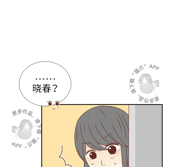 《各自的春天》第21话 21 第75页