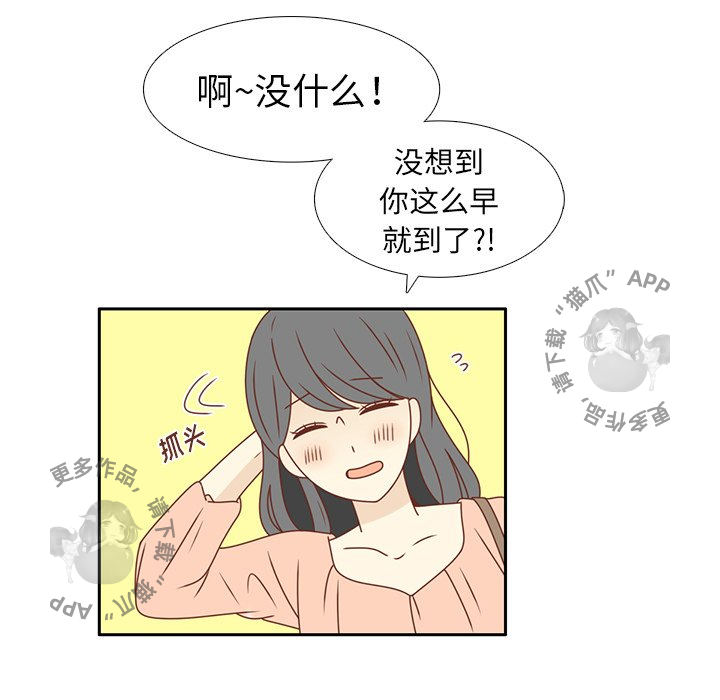 《各自的春天》第21话 21 第78页