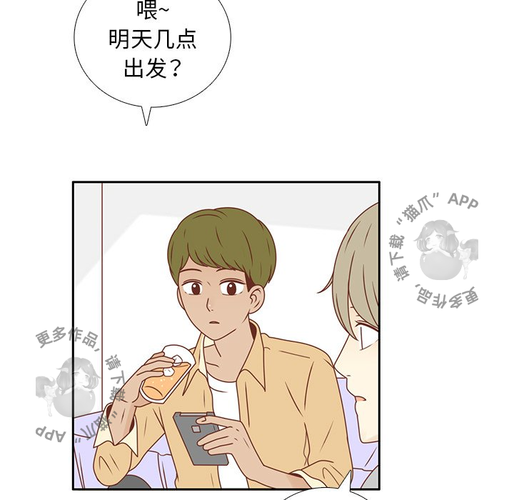 《各自的春天》第21话 21 第7页