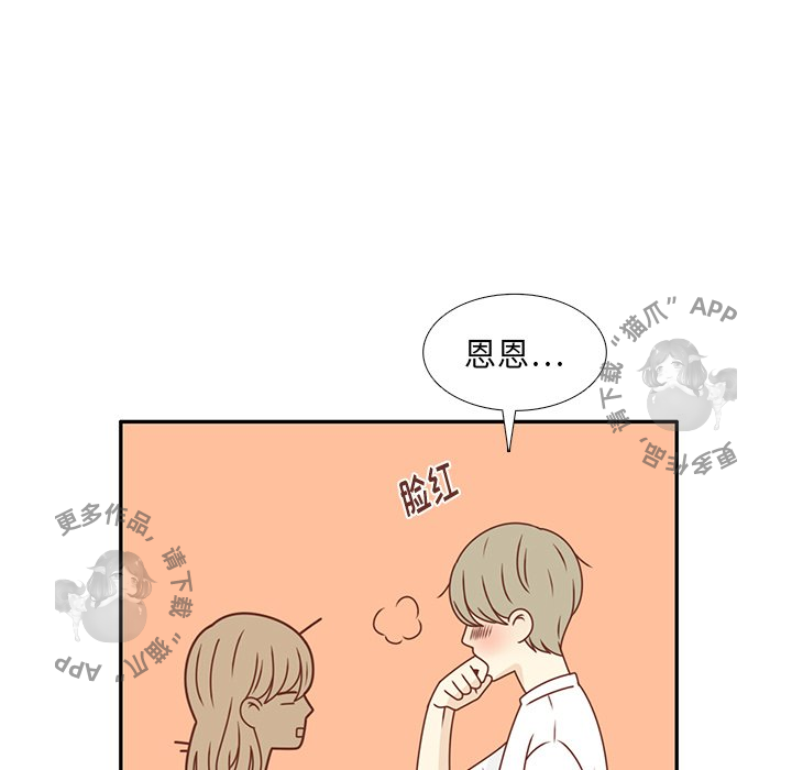 《各自的春天》第21话 21 第81页