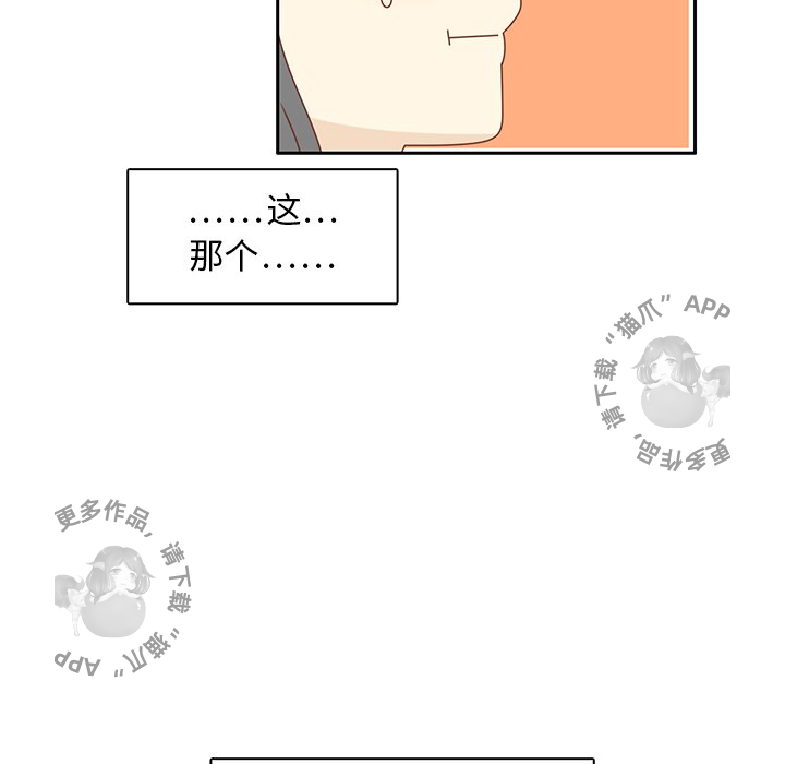 《各自的春天》第21话 21 第83页