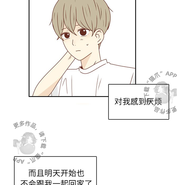 《各自的春天》第23话 23 第10页