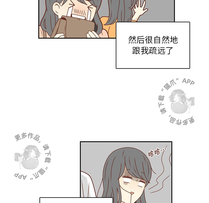 《各自的春天》第23话 23 第12页