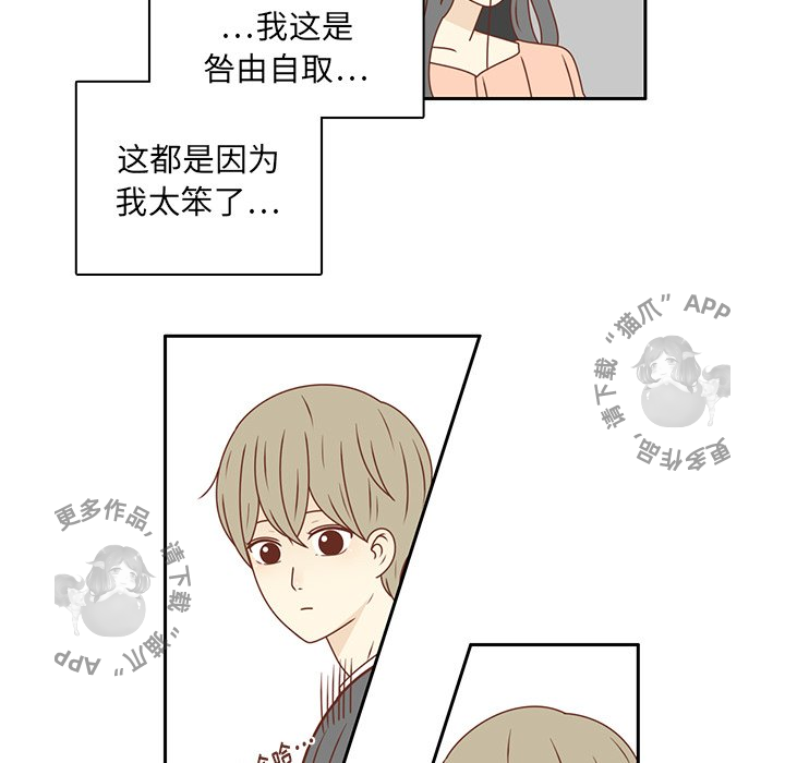《各自的春天》第23话 23 第13页